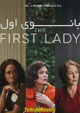 دانلود سریال The First Lady 2022 بانوی اول