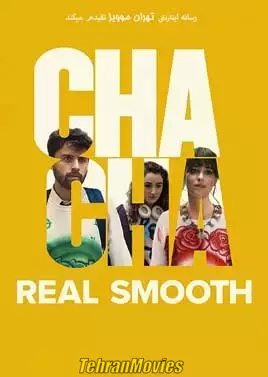 دانلود فیلم Cha Cha Real Smooth 2022 ، فیلم چا چا ریل اسموت