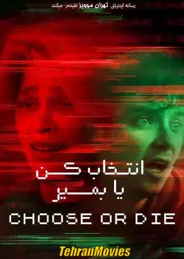 دانلود فیلم Choose or Die 2022 ،فیلم انتخاب کن یا بمیر