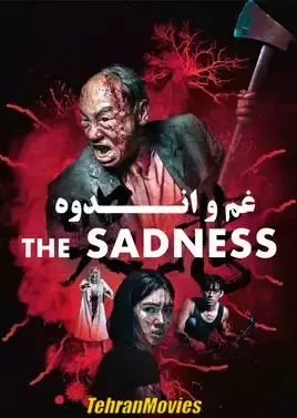 دانلود فیلم The Sadness 2021 ،فیلم غم و اندوه
