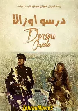 دانلود فیلم Dersu Uzala 1975 ، فیلم درسو اوزالا