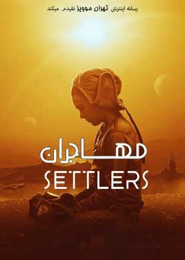 دانلود فیلم Settlers 2021 ، فیلم مهاجران
