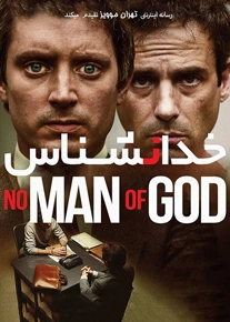 دانلود فیلم No Man of God 2021 ، فیلم خدانشناس