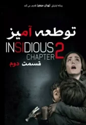 دانلود فیلم توطئه آمیز 2 Insidious Chapter 2 2013