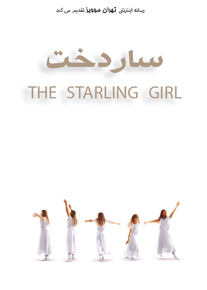 دانلود فیلم ساردخت The Starling Girl 2023