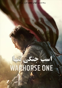 دانلود فیلم اسب جنگی تنها Warhorse One 2023