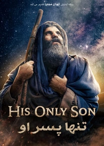 دانلود فیلم His Only Son 2023 ، فیلم تنها پسر او