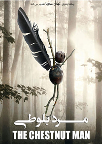 دانلود سریال مرد بلوطی The Chestnut Man 2021