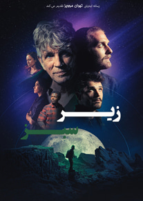 دانلود فیلم زیر سبز Beneath the Green 2023