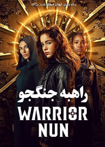 دانلود سریال راهبه جنگجو Warrior Nun 2020