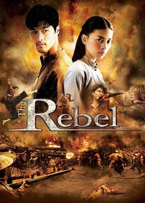 دانلود فیلم یاغی The Rebel 2007