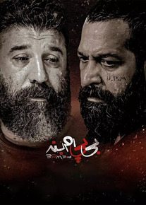 دانلود فیلم بی پی ام بند