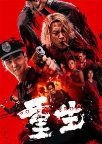 دانلود فیلم بزن به سیم آخر Go For Broke 2024