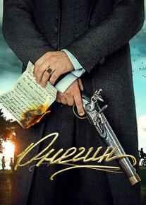 دانلود فیلم آنگین Onegin 2024